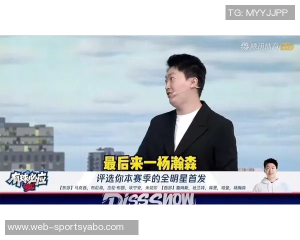 管泽元心目中的西部全明星阵容包括杨瀚森詹杜库与哈登的精彩组合