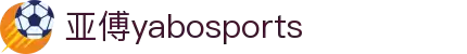 亚博yabosports官网手机版(2025)最新版app下载